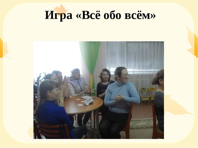 "Опыт преемственности в работе детского сада и школы"