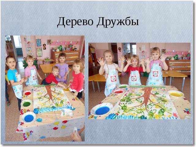 Презентация проекта «Умей дружить, умей дружбой дорожить»