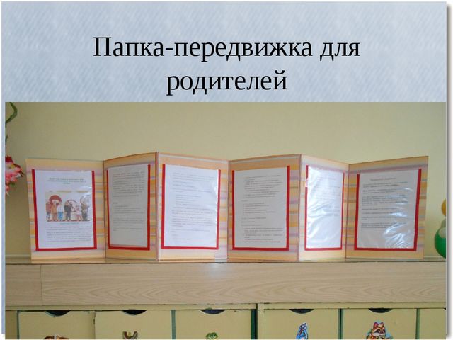 Презентация проекта «Умей дружить, умей дружбой дорожить»