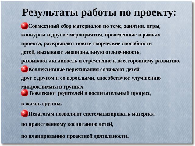 Презентация проекта «Умей дружить, умей дружбой дорожить»