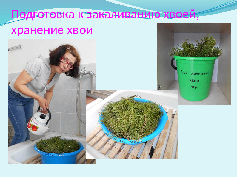 Презентация "Технологии закаливания в условиях детского сада"