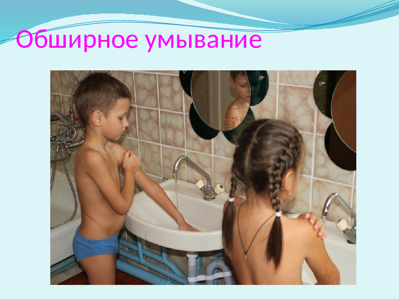 Презентация "Технологии закаливания в условиях детского сада"