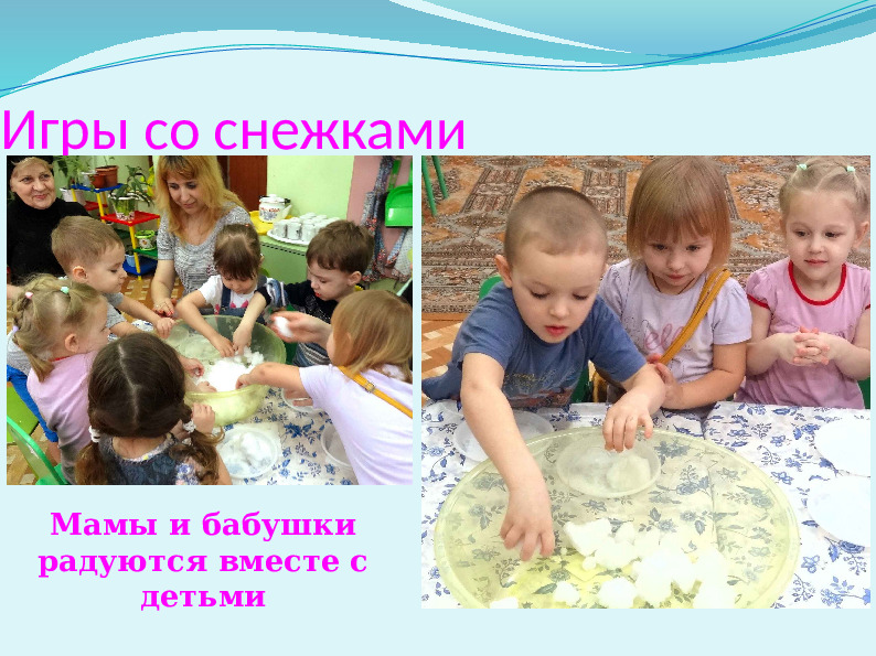 Презентация "Технологии закаливания в условиях детского сада"