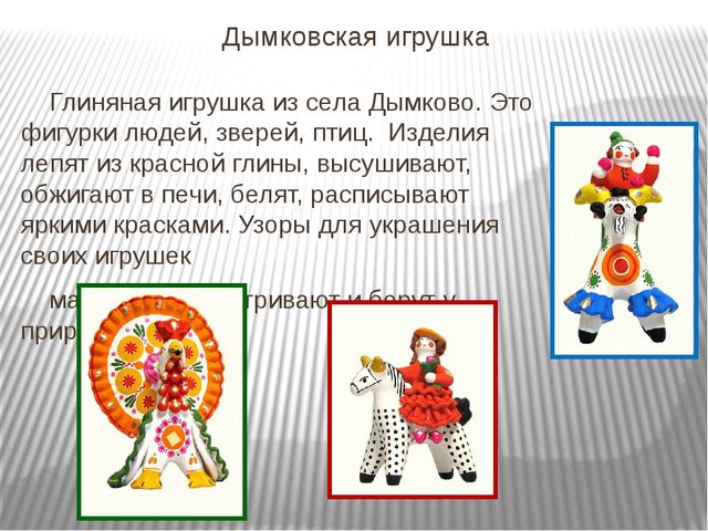 Ознакомление дошкльников с декоративно-прикладным искусством