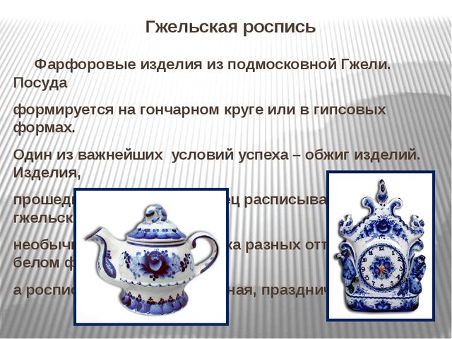 Ознакомление дошкльников с декоративно-прикладным искусством