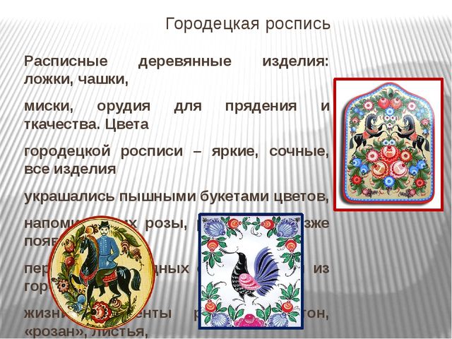 Ознакомление дошкльников с декоративно-прикладным искусством