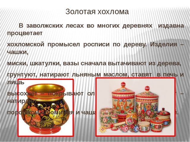 Ознакомление дошкльников с декоративно-прикладным искусством