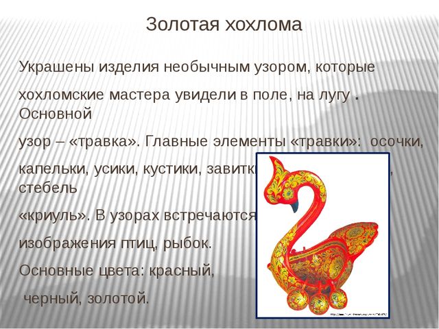 Ознакомление дошкльников с декоративно-прикладным искусством