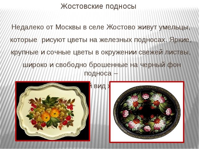 Ознакомление дошкльников с декоративно-прикладным искусством