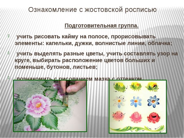 Ознакомление дошкльников с декоративно-прикладным искусством