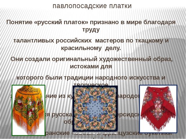 Ознакомление дошкльников с декоративно-прикладным искусством