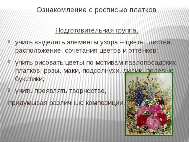 Ознакомление дошкльников с декоративно-прикладным искусством