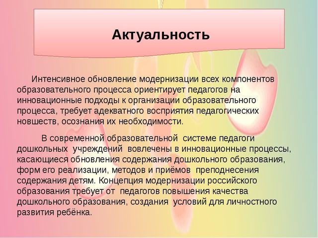 Презентация "Проектная деятельность в ДОУ"
