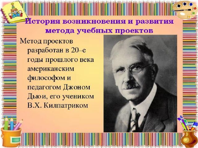 Презентация "Проектная деятельность в ДОУ"