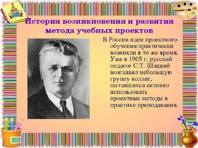 Презентация "Проектная деятельность в ДОУ"
