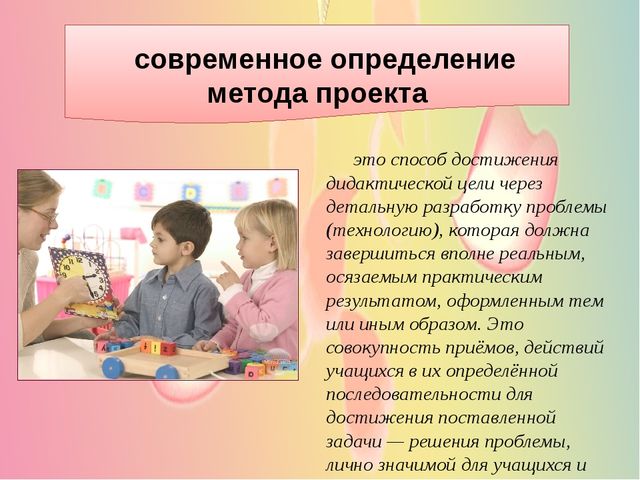 Презентация "Проектная деятельность в ДОУ"