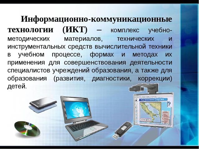 Презентация "Использование ИКТ-технологий в образовательном процессе в условиях введения ФГОС дошкольного образования"