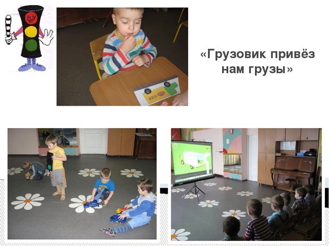 Презентация программы кружка "Светофор" (4- 5 лет)