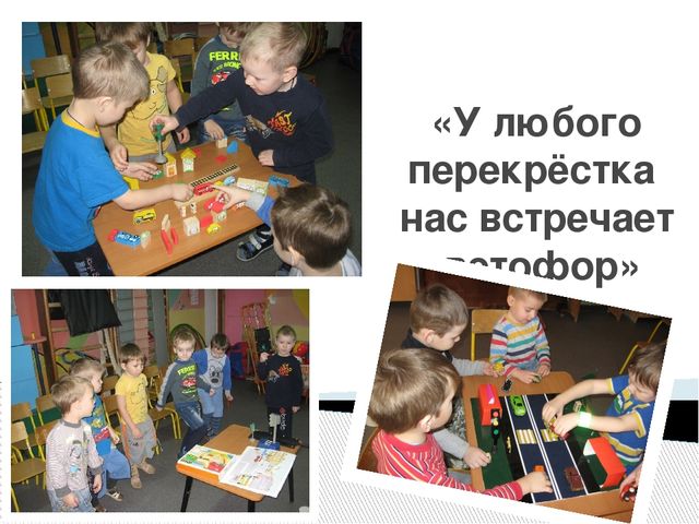 Презентация программы кружка "Светофор" (4- 5 лет)
