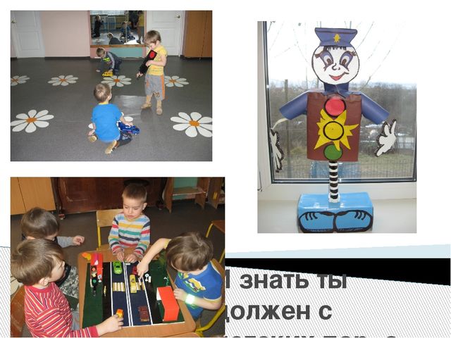 Презентация программы кружка "Светофор" (4- 5 лет)
