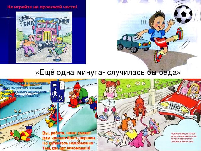 Презентация программы кружка "Светофор" (4- 5 лет)