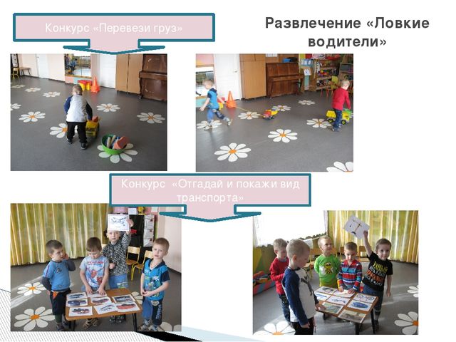 Презентация программы кружка "Светофор" (4- 5 лет)