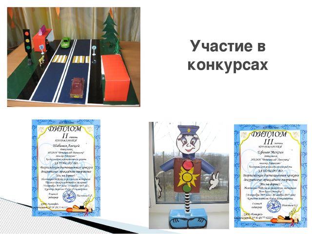 Презентация программы кружка "Светофор" (4- 5 лет)