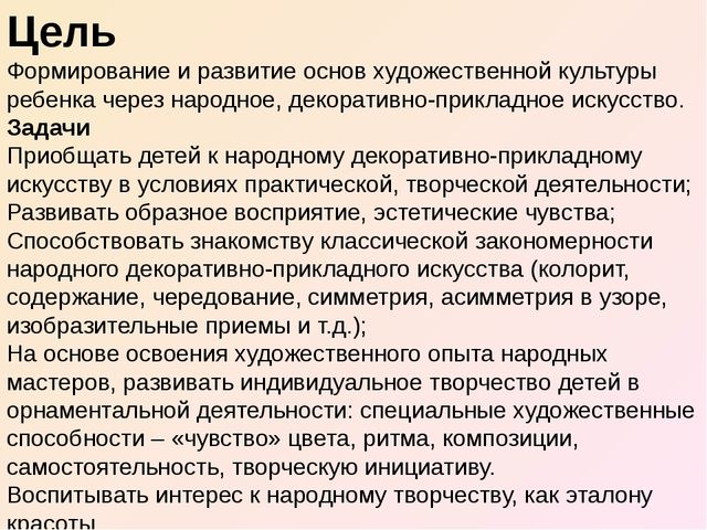 Презентация по художественно-эстетическому развитию "Художники умельцы"