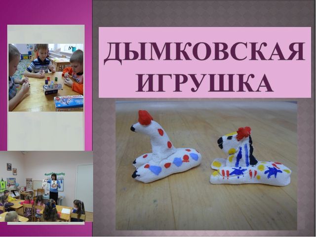 Презентация по художественно-эстетическому развитию "Художники умельцы"
