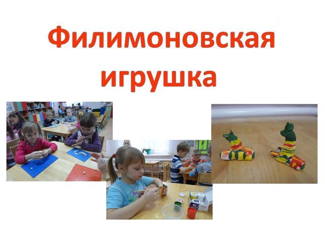 Презентация по художественно-эстетическому развитию "Художники умельцы"