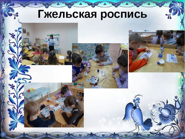 Презентация по художественно-эстетическому развитию "Художники умельцы"