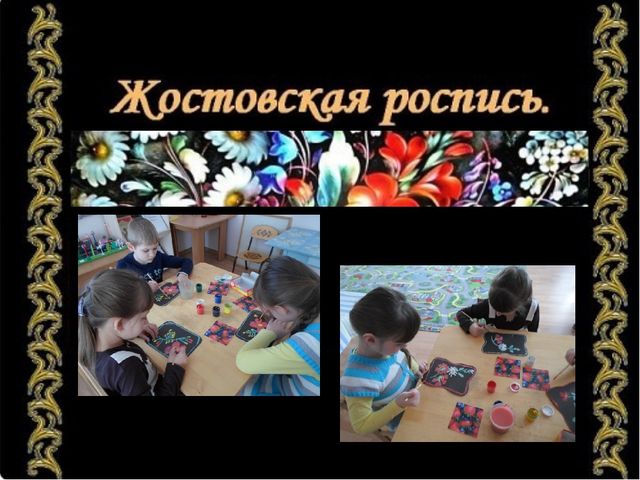Презентация по художественно-эстетическому развитию "Художники умельцы"