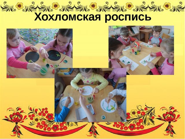 Презентация по художественно-эстетическому развитию "Художники умельцы"
