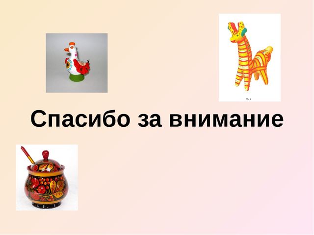 Презентация по художественно-эстетическому развитию "Художники умельцы"