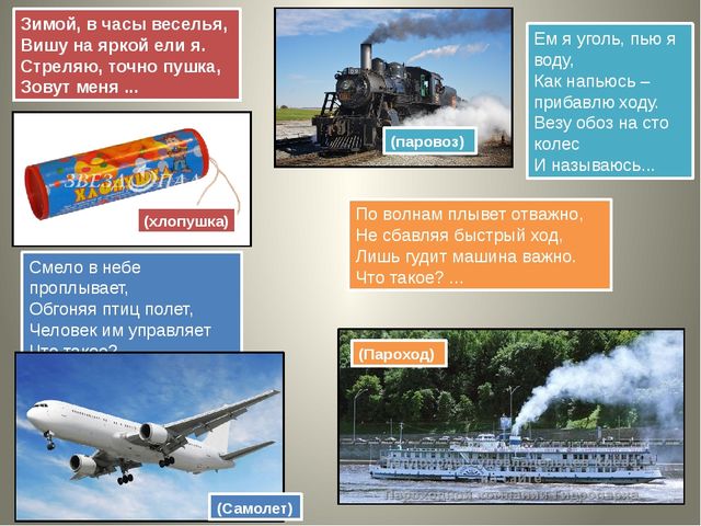 Презентация "Загадки" для занятий по развитию речи с детьми старшего дошкольного возраста.