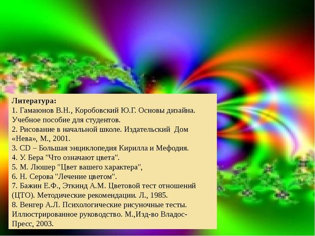Презентация из цикла "Методическое сопровождение детского изобразительного творчества дошкольников"