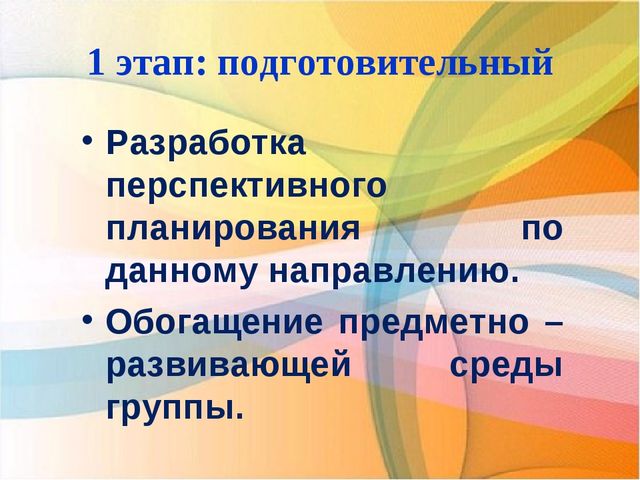 Прект по ПДД «Правила дорожные знать мы все должны»