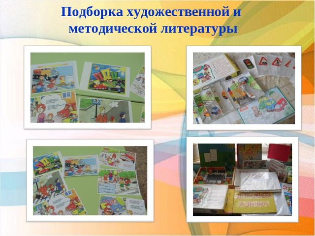 Прект по ПДД «Правила дорожные знать мы все должны»