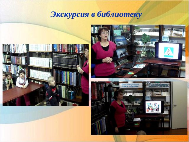 Прект по ПДД «Правила дорожные знать мы все должны»