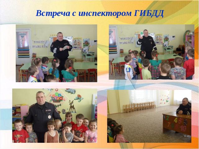 Прект по ПДД «Правила дорожные знать мы все должны»