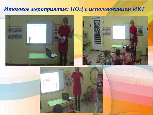 Прект по ПДД «Правила дорожные знать мы все должны»