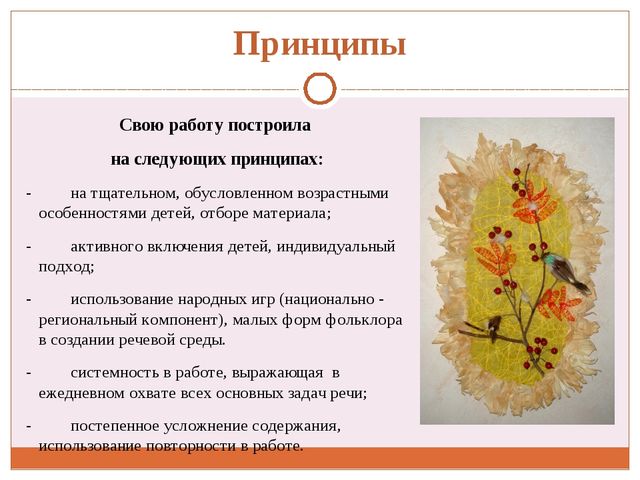Проект "Игровые технологии как средство развития речи дошкольников"