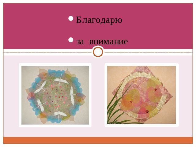 Проект "Игровые технологии как средство развития речи дошкольников"