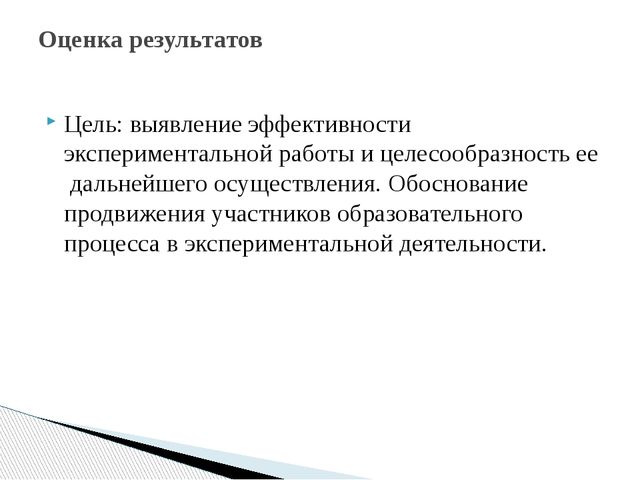 Презентация проекта на тему "Экспериментальная деятельность детей старшего дошкольного возраста".