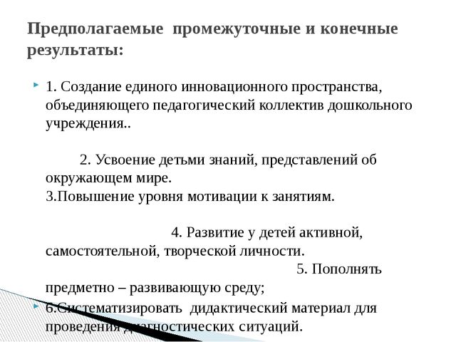 Презентация проекта на тему "Экспериментальная деятельность детей старшего дошкольного возраста".