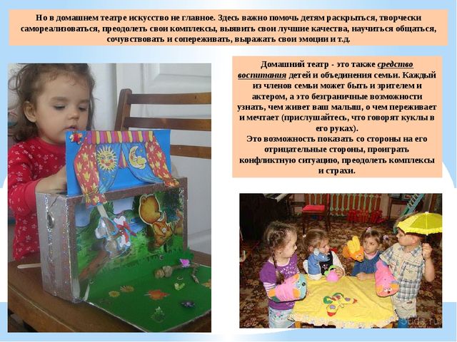 Проект-презентация "Домашний кукольный театр"- серия занятий с родителями и детьми по сказкам для дошкольников