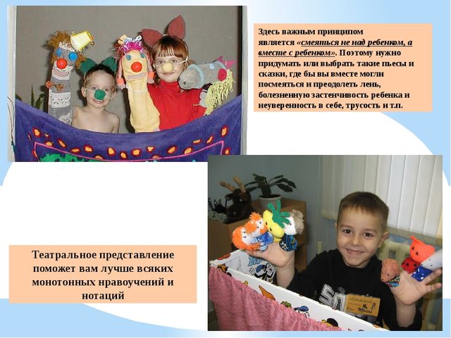 Проект-презентация "Домашний кукольный театр"- серия занятий с родителями и детьми по сказкам для дошкольников