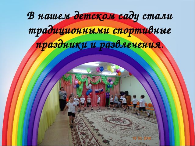 Презентация на тему: "Наши молодчины - настоящие мужчины!"