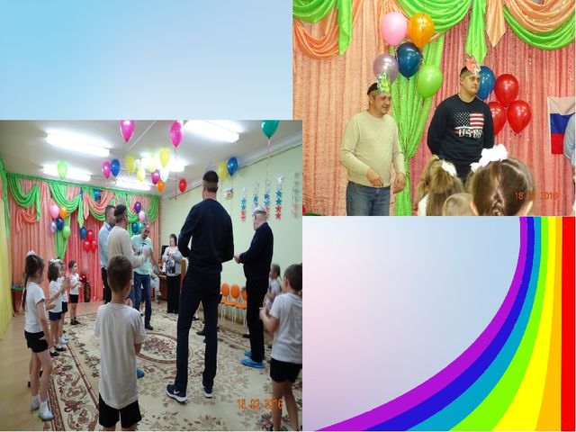 Презентация на тему: "Наши молодчины - настоящие мужчины!"