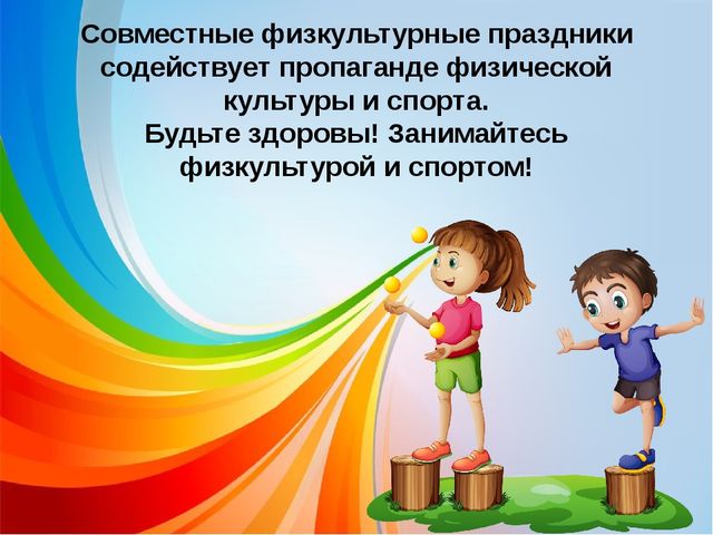 Презентация на тему: "Наши молодчины - настоящие мужчины!"